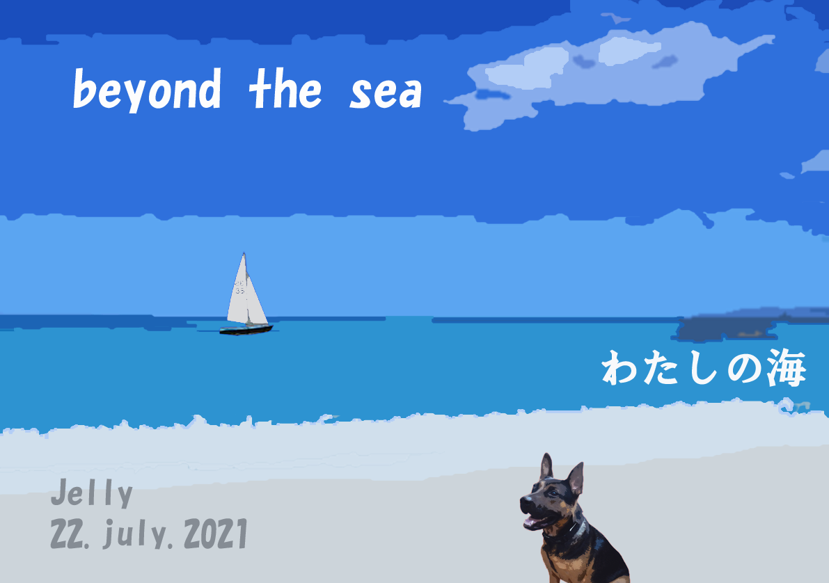 海３ヨットbeyond-the-sea-Jelly