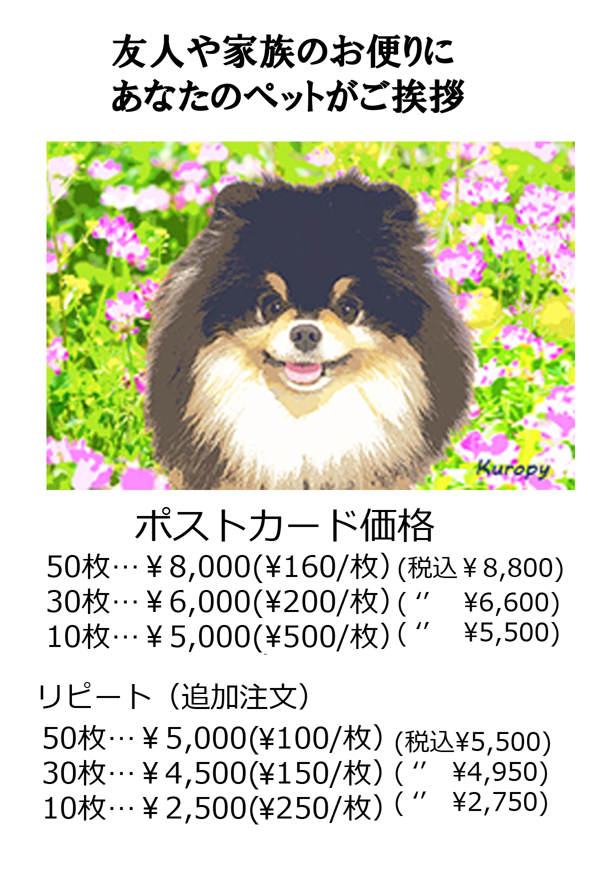ポストカード価格