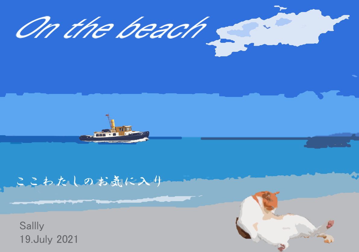 海３カットアウトと猫