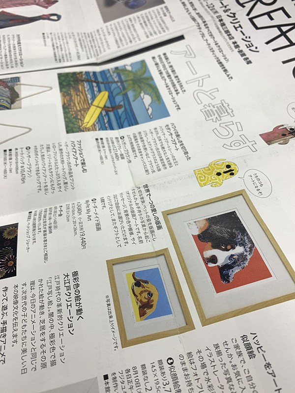 三越アートクリエーション